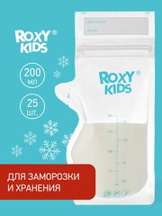 Пакеты одноразовые для хранения грудного молока 25 шт ROXY-KIDS