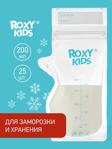 Пакеты одноразовые для хранения грудного молока 25 шт ROXY-KIDS
