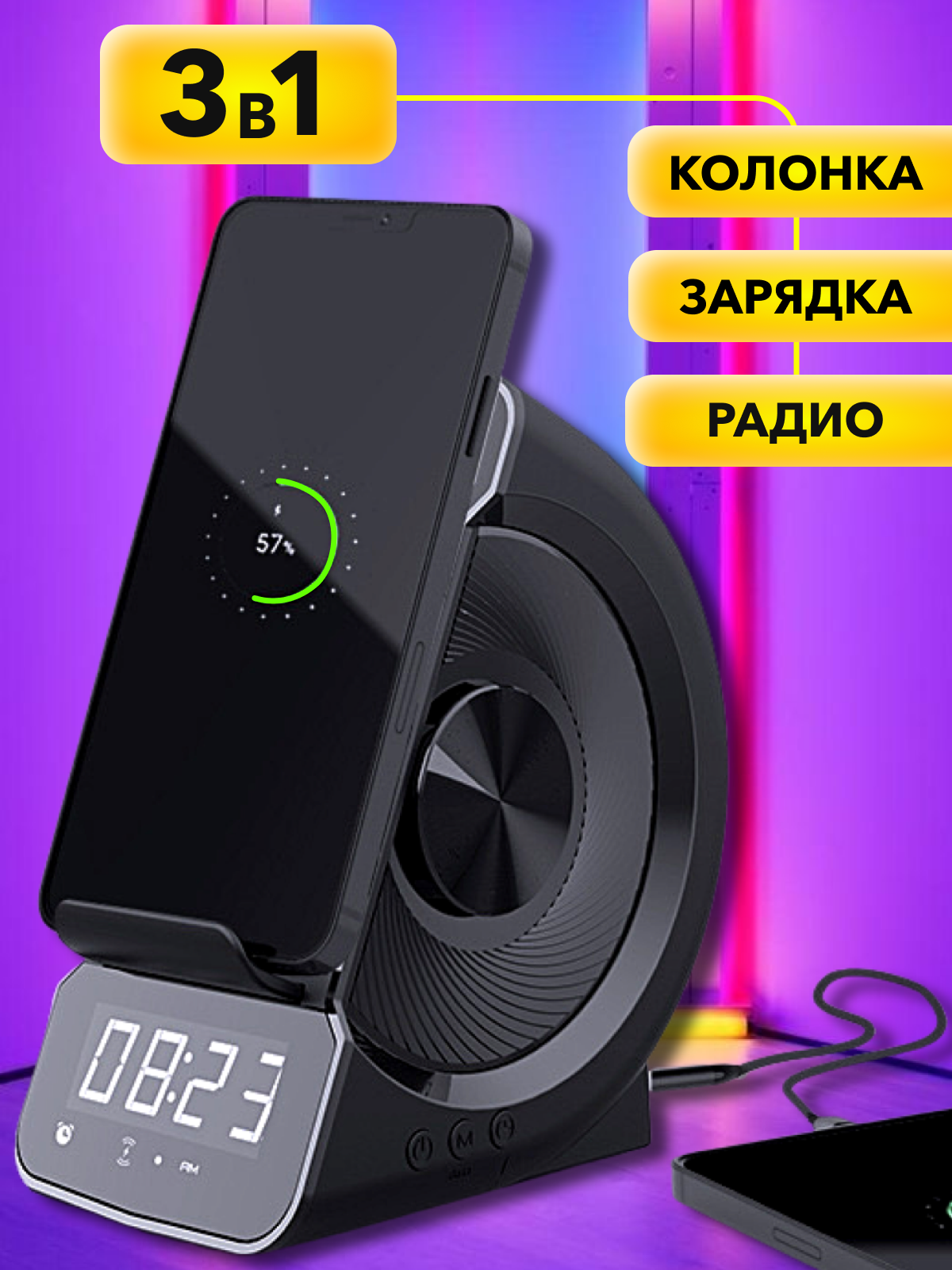 Колонка, Bluetooth V5.1, звук 5Вт, FM-радио, часы, колонка портативная, с беспроводной зарядкой