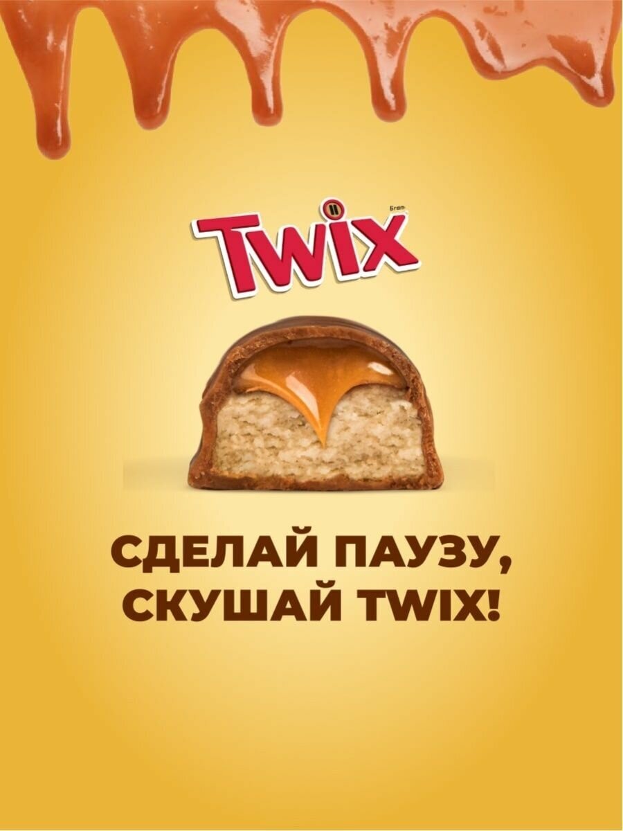 Шоколадный батончик Twix Xtra, Твикс Экстра (набор 24 шт по 82гр) - фотография № 6