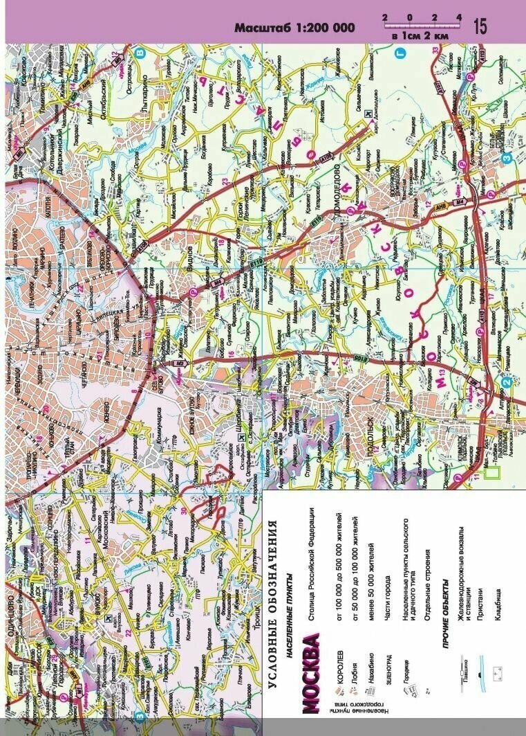 Атлас автодорог России, стран СНГ и Балтии - фото №5