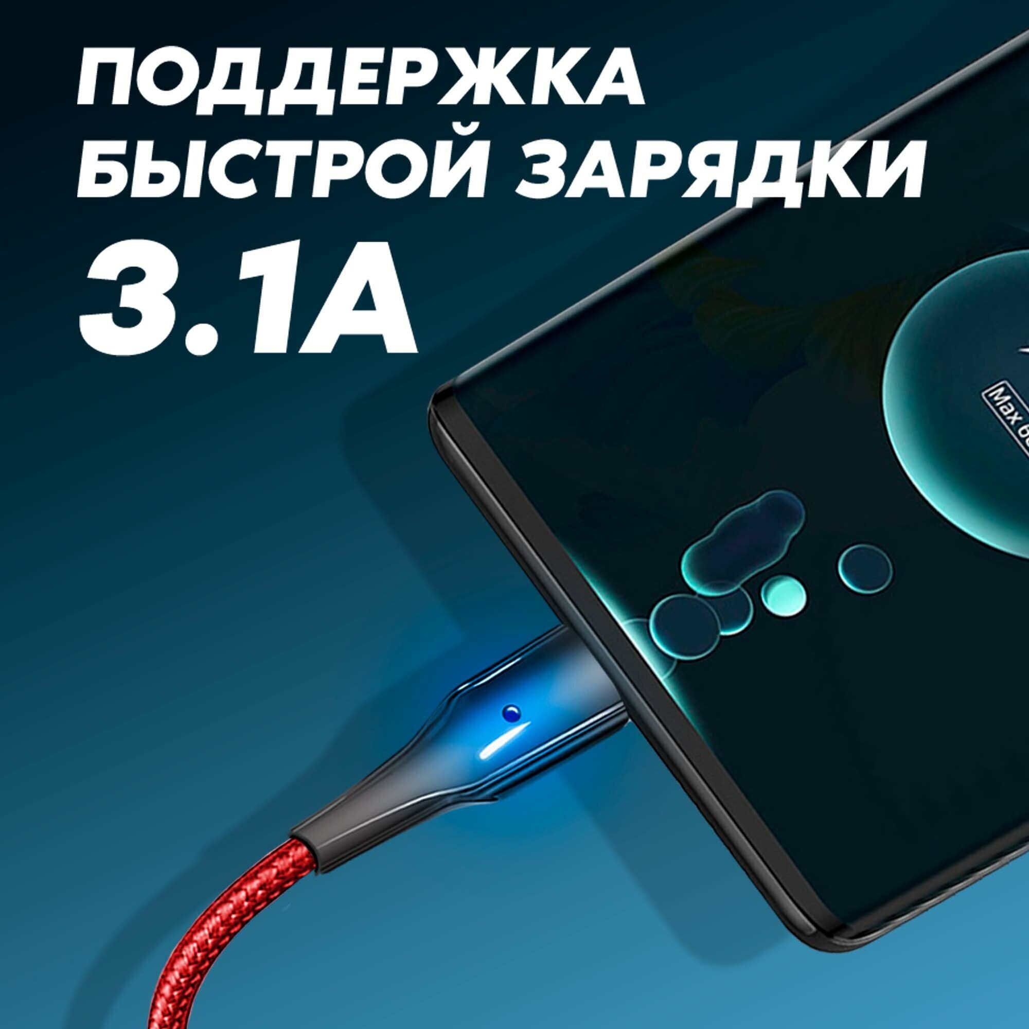 Кабель с быстрой зарядкой передачей данных и индикатором заряда USB - Type-C WALKER WC-930