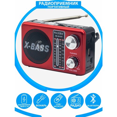 Радиоприемник AMFMSW USB флешка качественный звук 75000₽