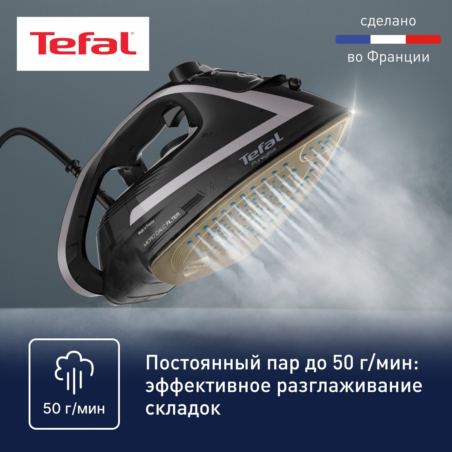 Утюг Tefal - фото №5