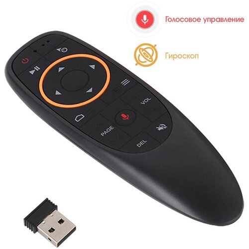 Пульт дистанционного управления G10S Air Remote Mouse аэромышь, гироскоп, голос, USB Пульт работает от двух батареек ААA (в комплекте нет)