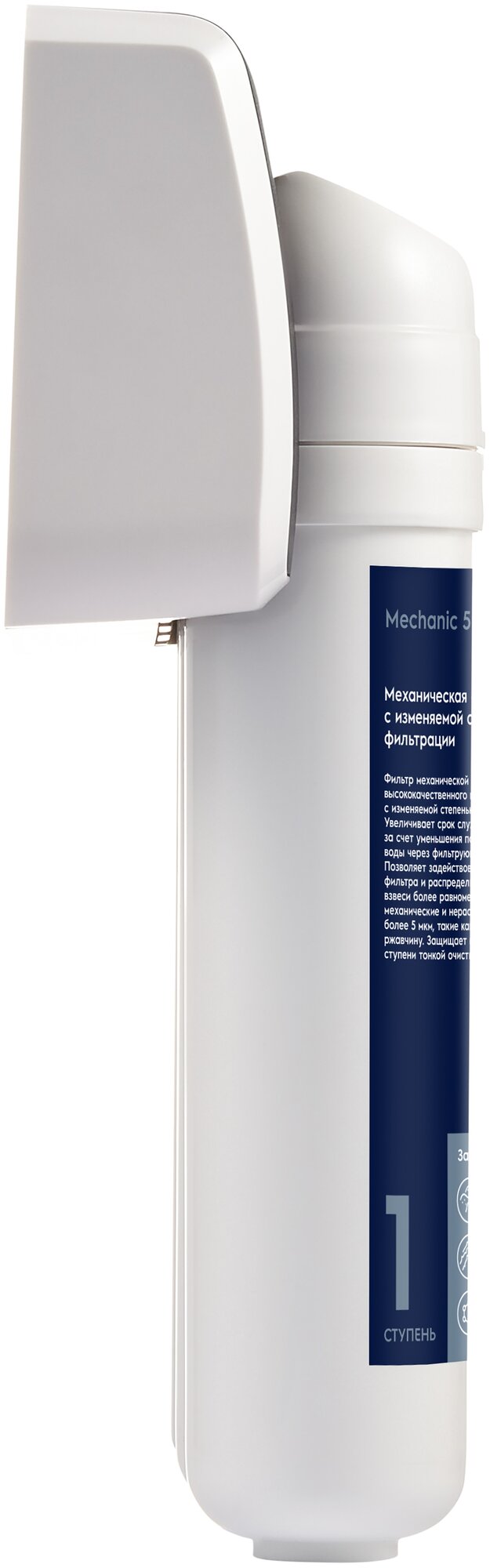 Фильтр под мойкой Electrolux iStream TotalPure X-3 PF 1/2