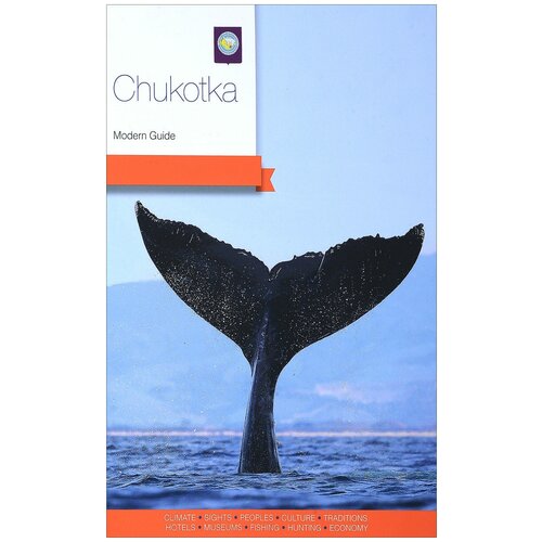 "Chukotka: Modern Guide"