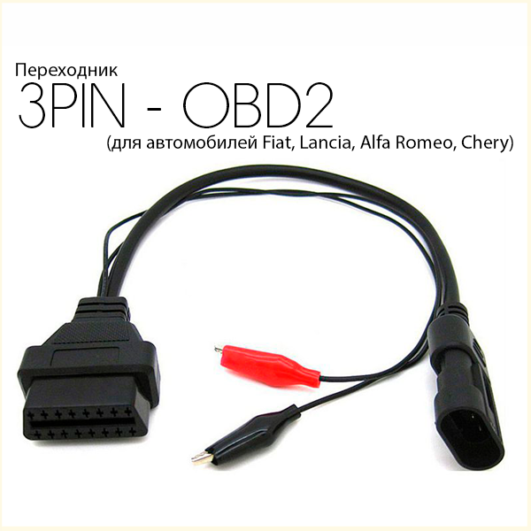 3PIN-OBD2