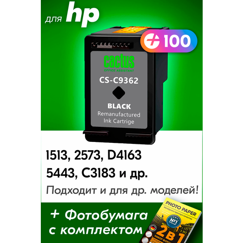 Картридж для HP 132, HP PSC 1513, Photosmart 2573, C3183, Deskjet D4163, 5443 и др. с чернилами для струйного принтера, Черный (Black), 1 шт.
