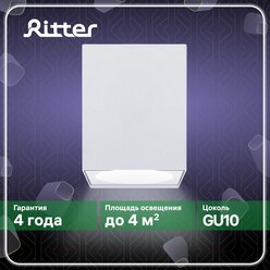 Светильник накладной Arton, квадрат, 80х80х100мм, GU10, алюминий, белый, настенно-потолочный светильник для гостиной, Ritter, 51409 1