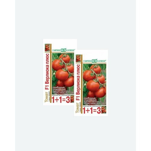 Семена Томат Верлиока плюс F1, 24шт, Гавриш, серия Лидер 1+1(2 упаковки) семена томат верлиока f1 серия 1 1 2 упаковки 2 подарка