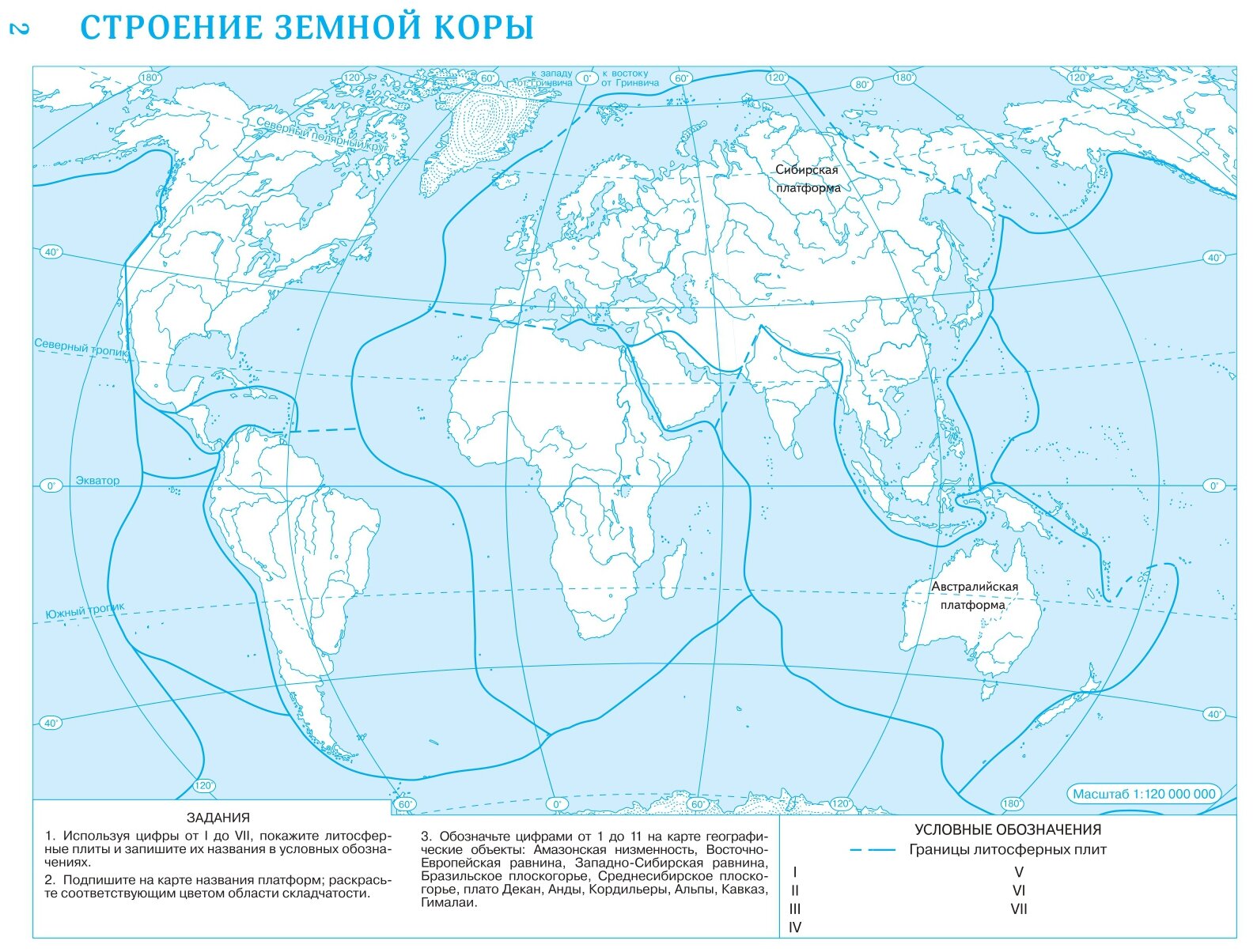 Контурная карта 7 класс страница 29