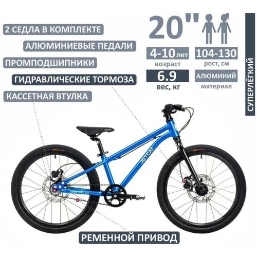 Велосипед - JETCAT - RACE PRO 20 дюймов DISC SINGLE SPEED - BLUE (Синий) детский для мальчика и девочки велосипед jetcat sport pro 24 s7 silver серебро чёрный