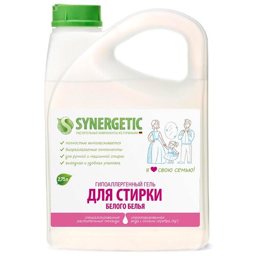 Жидкое средство для стирки Synergetic, гель, для белых тканей, гипоаллергенное, 2.75 л