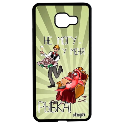 фото Чехол на мобильный galaxy a5 2016, "не могу - у меня красная рыбка!" шутка повод utaupia