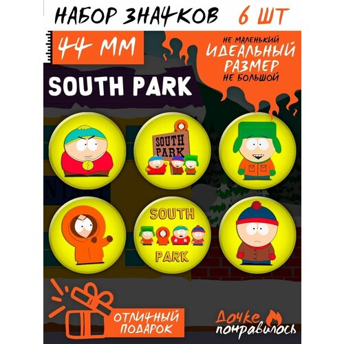 фото Значки на рюкзак южный парк набор south park дочке понравилось