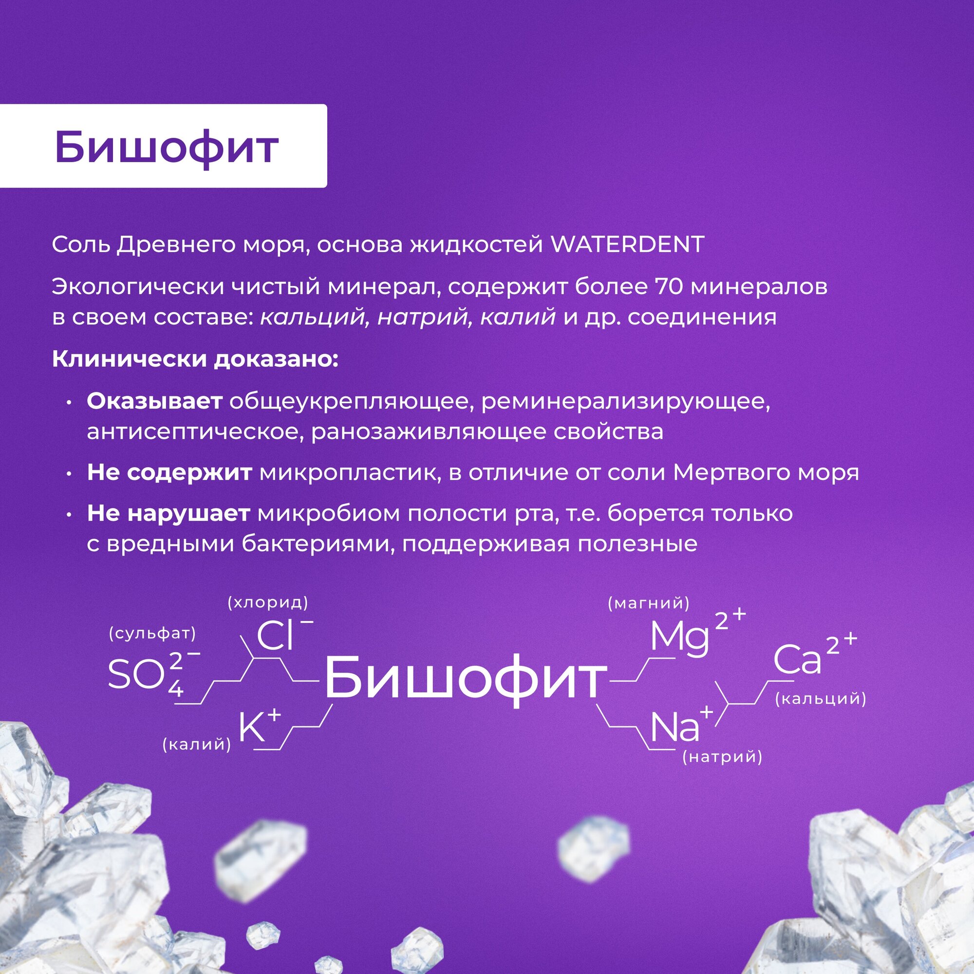 Набор Waterdent/Вотердент: Жидкость для ирригатора+Ополаскиватель для полости рта отбеливающий 500мл ЗАО Зеленая дубрава - фото №8