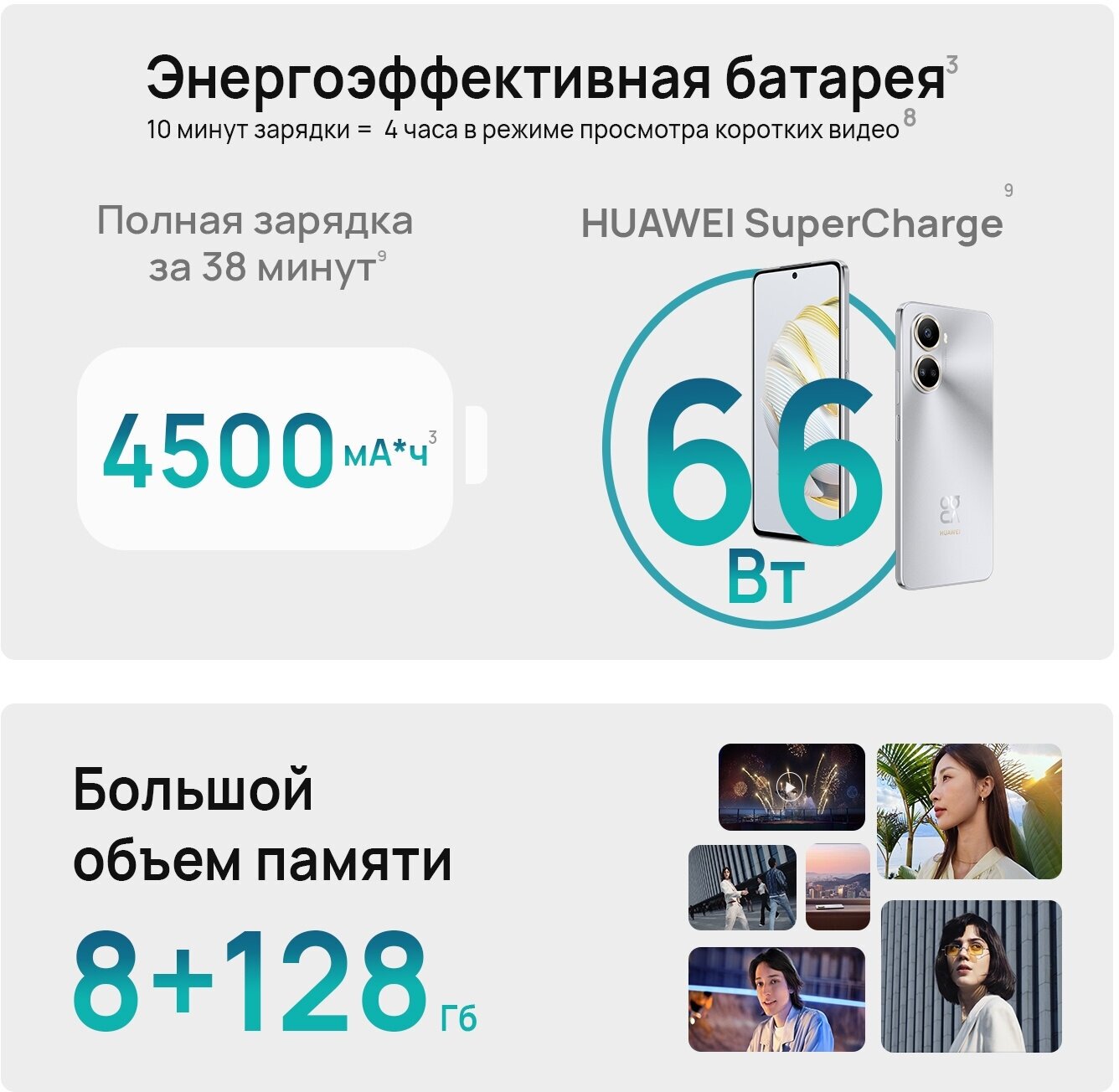 Смартфон Huawei Nova 10 SE 8/128 ГБ RU мерцающий серебристый - фотография № 19