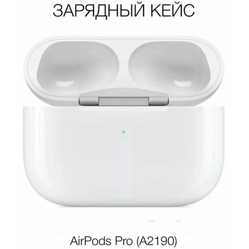 Зарядный кейс для наушников Apple AirPods Pro (A2190)