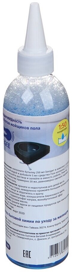 Жидкость чистящая концентрат Hobot LG668A16 250ml для Legee-668