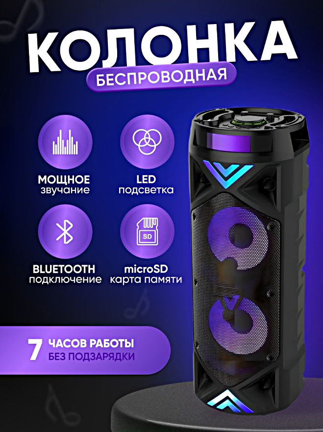 Большая беспроводная портативная Bluetooth колонка ZQS6201, Светомузыка, Караоке, LED подсветка, 4500 mAh, AUX, USB, Черный