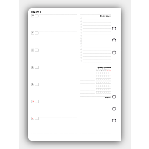 Сменный блок еженедельник для тетрадей на 6 кольцах.