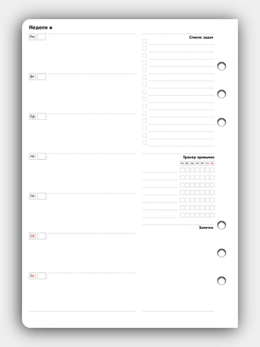 Сменный блок еженедельник для тетрадей на 6 кольцах. 160 листов.