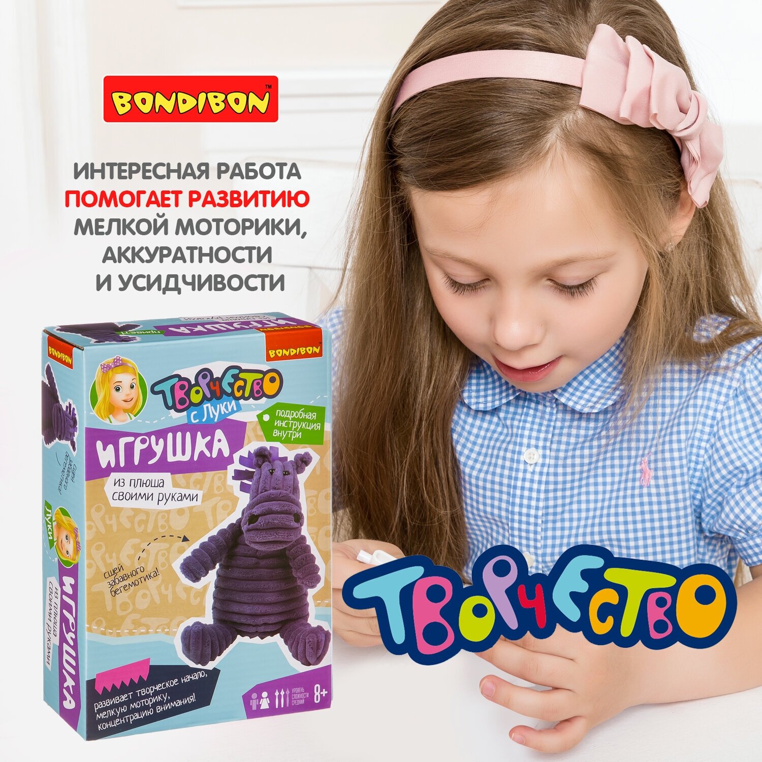 Набор для творчества " БЕГЕМОТ" Игрушка из плюша (ВВ3107) - фото №6