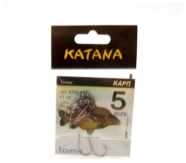 Крючок Katana Карп №5 10шт, крючок рыболовный, набор крючков 10шт.