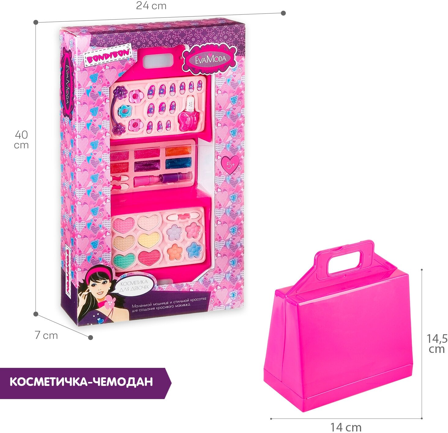 Набор декоративной косметики для девочек Чемоданчик розовый, 3 уровня Eva Moda Bondibon подарок девочке