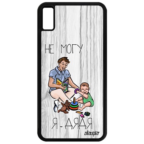 фото Чехол на смартфон iphone xs max, "не могу - стал дядей!" карикатура повод utaupia