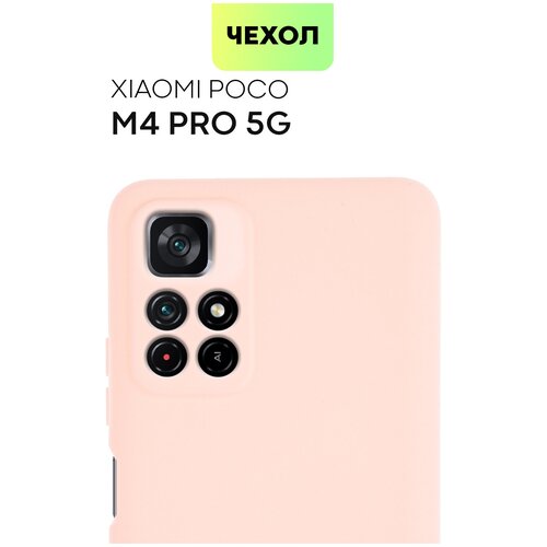 Чехол для Xiaomi Poco M4 Pro 5G (Сяоми Поко М4 Про, 5Г) тонкий, силиконовый чехол, с матовым покрытием и защитой модуля камер, нежно-розовый, BROSCORP матовый чехол true king для xiaomi poco m4 pro 5g сяоми поко м4 про с 3d эффектом черный