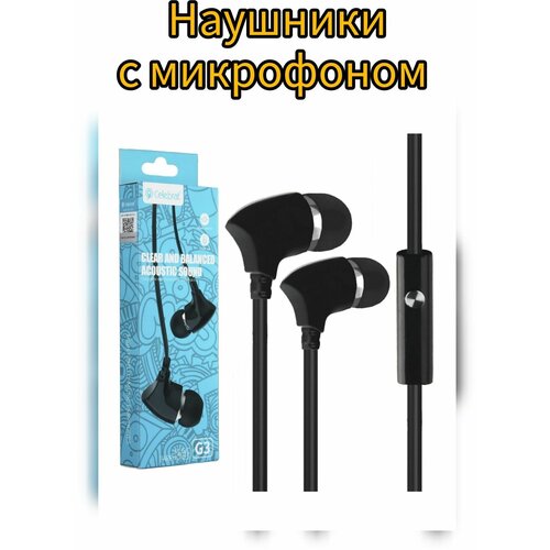 Наушники проводные CELEBRAT G3 с микрофоном чёрные 32900₽