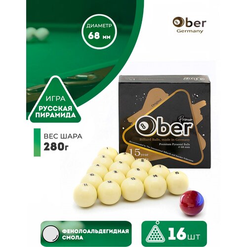 Ober Бильярдные шары для русского бильярда Ober 68 мм