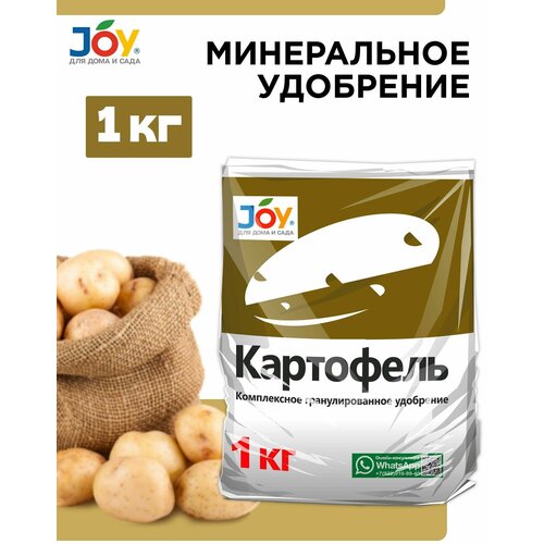 Удобрение минеральное комплексное для Картофеля, JOY 1 кг