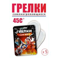 Лучшие Грелки с максимальной температурой нагрева 45°C