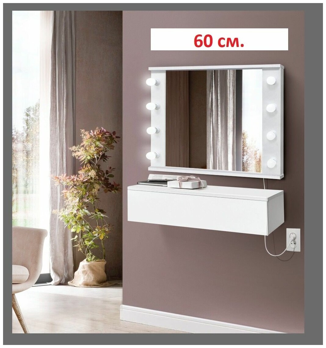 фото Туалетный столик 60 см. Консоль с ящиком Бриз 1 + Зеркало Шарм 1 (белый цвет)