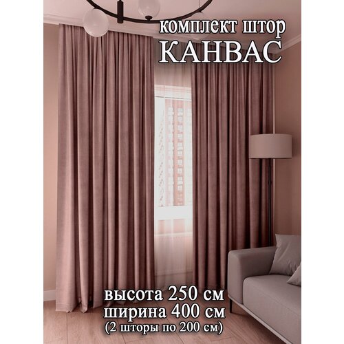 Шторы ФеТр Комплект штор канвас 400 х 250