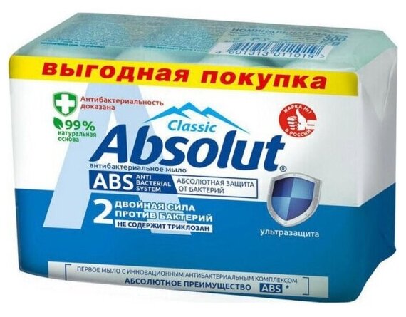 Мыло туалетное Absolut ABS Ультразащита, 4*75 г
