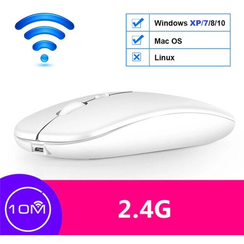 Мышь компьютерная беспроводная ультратонкая аккумуляторная перезаряжаемая для компьютера или ноутбука белый 49900₽