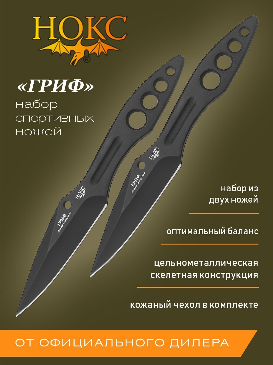 Спортивный нож нокс Гриф (716-720012), сталь 420