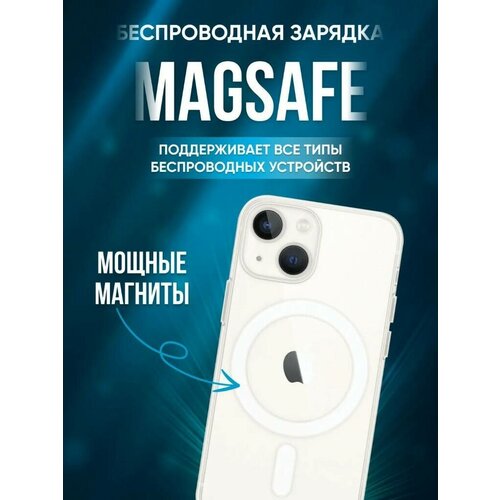 Чехол с усиленными углами/силиконовый/для беспроводной зарядки на iPhone13