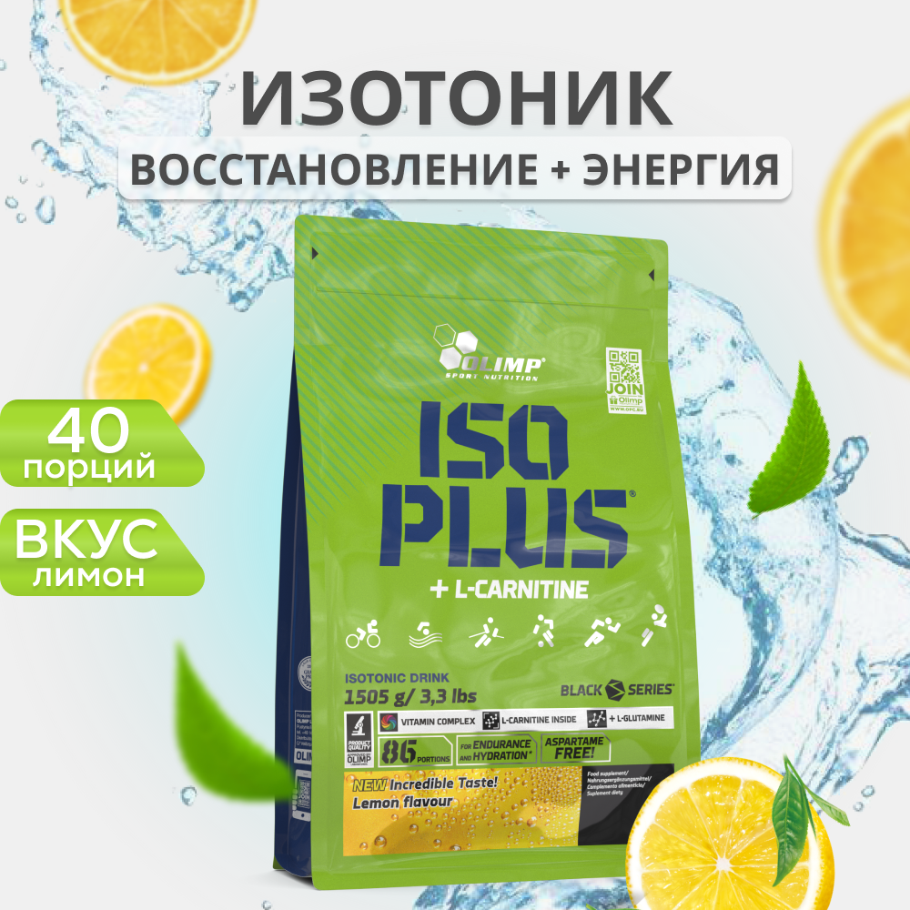 Olimp Sport Nutrition Iso Plus Powder 1505 г. лимон