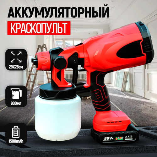 Купить Аккумуляторный краскопульт Einfil для покраски стен и ...