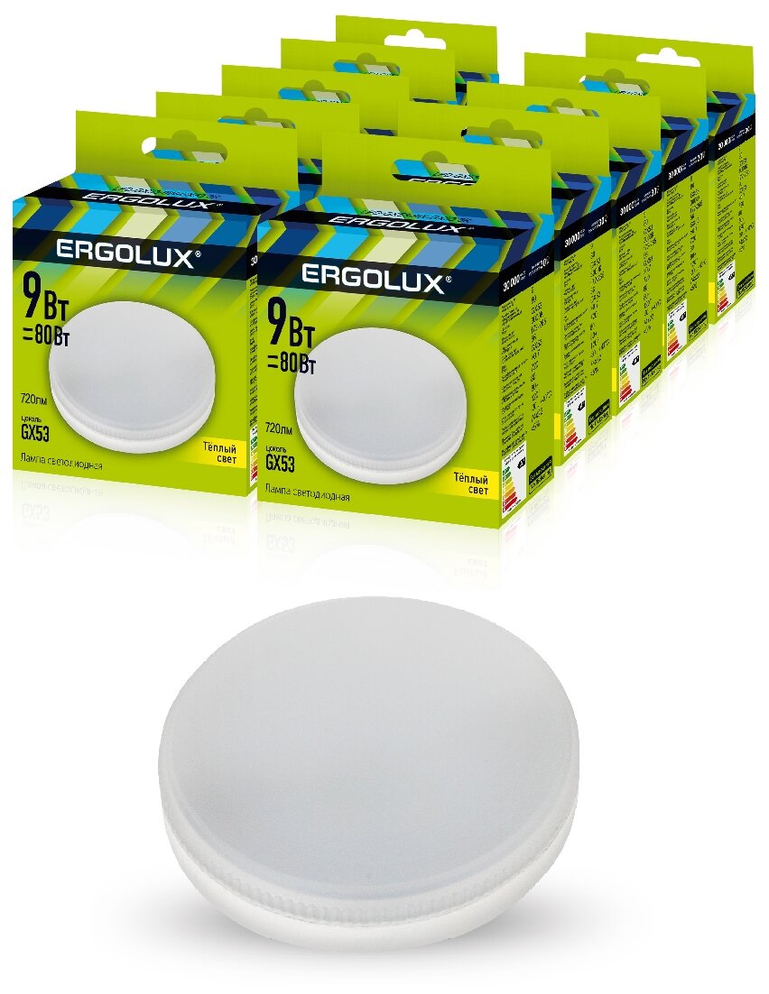 Набор из 10 светодиодных лампочек Ergolux LED-GX53-9W-GX53-3K