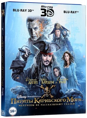 Пираты Карибского моря: Сундук мертвеца (фильм, 2006)