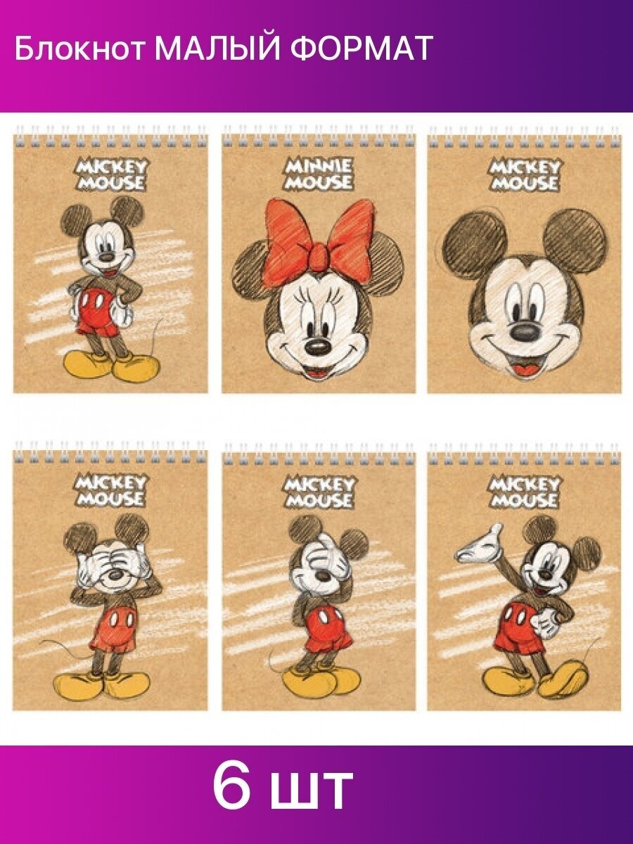 Блокнот Hatber Disney Микки Маус А6 клетка 40л в ассортименте - фото №9
