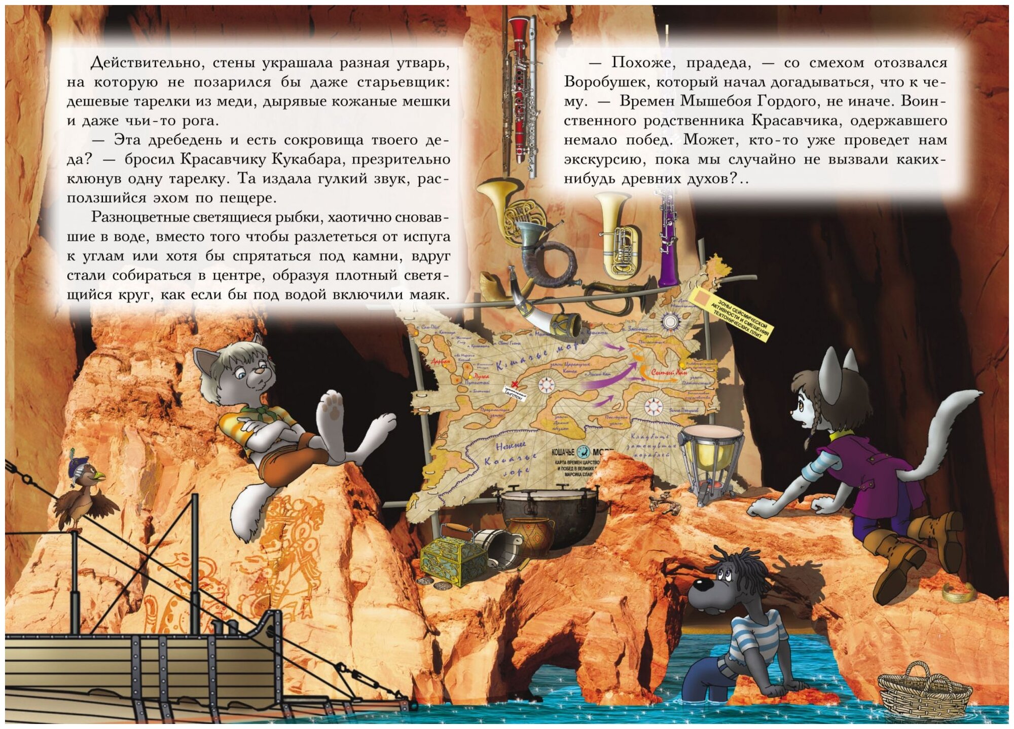 Пираты Кошачьего моря. Кн. 7. Жребий брошен! - фото №6