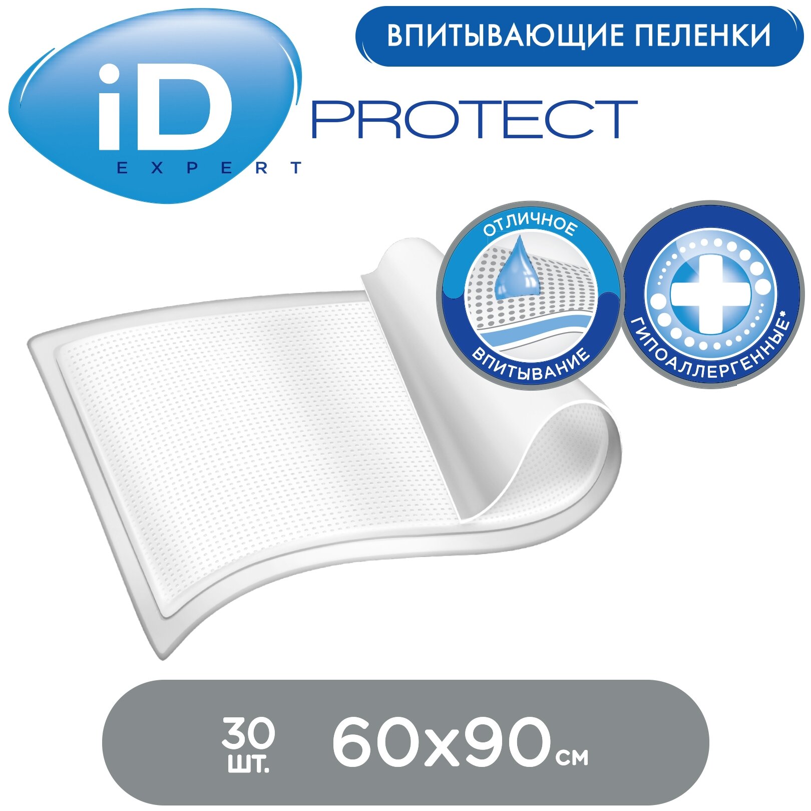 Пеленки iD Protect Expert, 60x90 см, 30 шт.