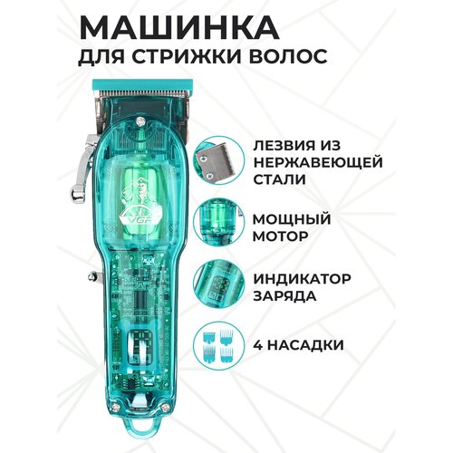 Машинка для стрижки волос профессиональная 240000₽